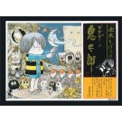 DOYUSYA Ge Ge Ge no Kitaro (Reprint Edition) (Ni) Kitaro (Big Chorus) (Reissue), DYS00804, by DOYUSYA