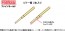 Fine Molds 1/48 Pitot Tubes For Mitsubishi A6M Zero (2pcs) (for Finemolds Kits), FIN30949, by Fine Molds
