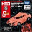 TAKARA TOMY Dream Tomica SP Mobile Suit Gundam Model Char's Zaku, TAK23528, by TAKARA TOMY