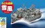 Fujimi CHIBI-MARU FLEET YUKIKAZE SPECIAL VERSION (WITH PHOTO-ETCHED PARTS)  , FUJ22954, by FUJIMI
