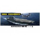 Fujimi 1/350 JMSDF Helicopter Destroyer Ise , FUJ00574, by FUJIMI