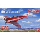 Platz Plex 1/144 THE MAGNIFICENT KOTOBUKI: SHOKI MUSAKO & HIGAKO VER.  t, PLZ57072, by PLATZ