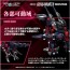 TAKARA TOMY 1/100 Realize RMZ-011 Geno Saurer Raven Ver., TAK54361, by TAKARA TOMY
