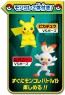 TAKARA TOMY Pokemon World Pokemon Battle! Jikkyou Sound Stadium Pikachu VS Hibani  , TAK45264, by TAKARA TOMY