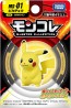 TAKARA TOMY MonColle MS-01 Pikachu, TAK12217, by TAKARA TOMY
