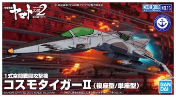 Bandai MECHA COLLECTION TYPE 1 SPACE FIGHTER ATTACK CRAFT COSMO TIGER II (TWO-SEAT TYPE/SINGLE SHEET TYPE) , BAN582119, by BANDAI