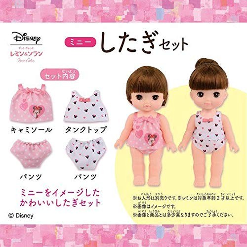 disney remin and solan