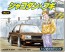 Aoshima 1/24 Shakotan Boogie No.4 Toshi-bou's Cedric, AOS00704, by AOSHIMA