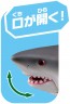 TAKARA TOMY Ania AS-07 Great White Shark (Ver. floating on water)  , TAK37603, by TAKARA TOMY