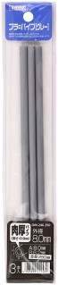 Wave Material series plastic pipe 【gray】 thick type outer 8.0 mm 3 pieces OM246, WAV22469, by WAVE