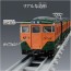 TAKARA TOMY Plarail Real Class 113 Series Commuter Train (JR East Shonan Color), TAK51667, by TAKARA TOMY