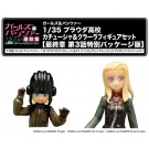 Platz 1/35 Girls und Panzer Pravda High School Katyusha & Clara Figure Set das Finale Part.3 Special Package Edition  , PLZ75366, by PLATZ