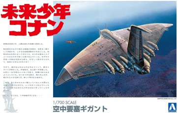 Aoshima 1/700 Future Boy Conan 1 Aerial Fortress Gigant plastic kit , AOS04326, by AOSHIMA