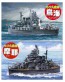 Fujimi Chibi-Maru Kantai Series №42 Chibi-Maru Fleet Chokai/Maya  , FUJ22732, by FUJIMI