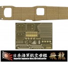 Fujimi 1/700 Special Series IJN AIRCRAFT CARRIER HIRYU WOODEN DECK STICKERS (W/SHIP NAME PLATE)  , FUJ32939, by FUJIMI