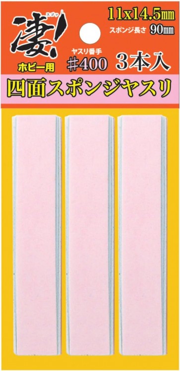 DOYUSYA SGOT! Hobby Four-sided Sponge File #400 (3pcs.), DYS31114, by DOYUSYA