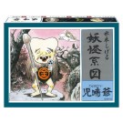 DOYUSYA Yokai Genealogy Series (Reprint Edition) Konaki-jiji, DYS02167, by DOYUSYA