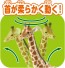 TAKARA TOMY Ania AL-30 Giraffe (Reticulated Giraffe), TAK19360, by TAKARA TOMY