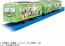 TAKARA TOMY Plarail Crayon Shin-chan Wrapping Train, TAK36749, by TAKARA TOMY