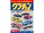 Aoshima Skynet 1/64 Diecast Minicar Grand Champion Collection BEST 3 1Box 12pcs, AOS11772, by AOSHIMA