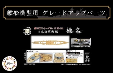 Fujimi 1/700 WARSHIP NEXT IJN BATTLESHIP HARUNA WOODEN DECK STICKERS (W/SHIP NAME PLATE)  , FUJ60697, by FUJIMI