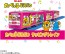 TAKARA TOMY Plarail Tabekko Animal Wrapping Train, TAK36220, by TAKARA TOMY