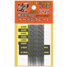 DOYUSYA Sugo! Carbon Plate for Hobby Sandpaper 5mm, DYS30384, by DOYUSYA