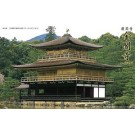 Fujimi 1/150 Rokuonji Kinkakuji , FUJ00775, by FUJIMI