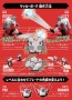 TAKARATOMY Soccer Borg Fireball Red , TAK02861, by TAKARATOMY