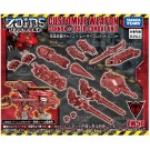 TAKARA TOMY Zoid Wild ZW50 Modified Weapon Cannon + Laser Combat Unit  , TAK71454, by TAKARA TOMY