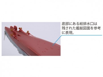 Fujimi 1/700 Ship NEXT series IJN Battleship Nagato 1944 Operation Sho-1 , FUJ60291, by FUJIMI