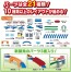 TAKARA TOMY Plarail: Connect and Get Excited! Plarail Best Selection Set, TAK82838, by TAKARA TOMY