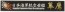 Fujimi Ship's name plate Japan Navy Aircraft Carrier Junyou , FUJ15467, by FUJIMI