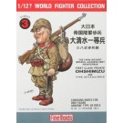 Fine Molds 1/12 World Fighter Collection Japanese Infantry Army Private Oshimizu / Type 38 Rifle, FIN20537, by Fine Molds