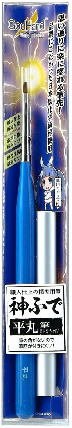 GodHand God Brush: Flat Round Brush (with Cap), GH73708, by GOD HAND