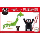 Fujimi Map of Japan Kumamon Ver. , FUJ70695, by FUJIMI