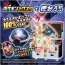 TAKARA TOMY Pokemon Terrestal Orb, TAK13672, by TAKARA TOMY