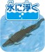 TAKARA TOMY Ania AL-28 Saltwater Crocodile (Floating Ver.), TAK19384, by TAKARA TOMY