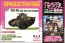Platz 1/72 GIRLS UND PANZER TYPE 97 MEDIUM TANK (OLD TURRET) CHIHATAN ACADEMY (FINAL CHAPTER EPISODE 3 SPECIAL PACKAGE VER.)  , PLZ75397, by PLATZ