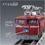 TAKARA TOMY Plarail Real Class Sleeper Express Nihonkai, TAK82364, by TAKARA TOMY