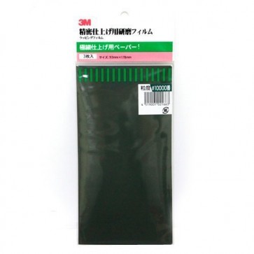 Mineshima Japan 3M wrapping film # 10000, MNSO-7E, by MINESHIMA