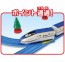 TAKARATOMY Plarail Let's illuminate the tunnel! E7 series Shinkansen with light with Kagayaki basic set , TAK19531, by TAKARATOMY