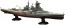 Fujimi 1/700 IJN Series №7 EX-1 IJN High Speed Battleship Haruna Full Hull Model Special Edition (with Photo-etched Parts), FUJ51978, by FUJIMI