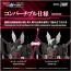 TAKARA TOMY 1/100 Realize Model Zoids RMZ-020 Zabat Bat Type, TAK86895, by TAKARA TOMY