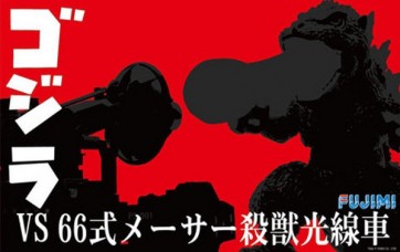 Fujimi Civilmar Godzilla Series SPOT No.1 Civilmar Godzilla VS 66 Formula Maesa  , FUJ70428, by FUJIMI