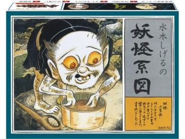 DOYUSYA Yokai Genealogy Series (Reprint Edition) Azukiarai, DYS02150, by DOYUSYA