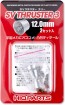 HI Q PARTS SV Thruster 3 12.0mm (2 sets), HIQ78146, by HI Q PARTS