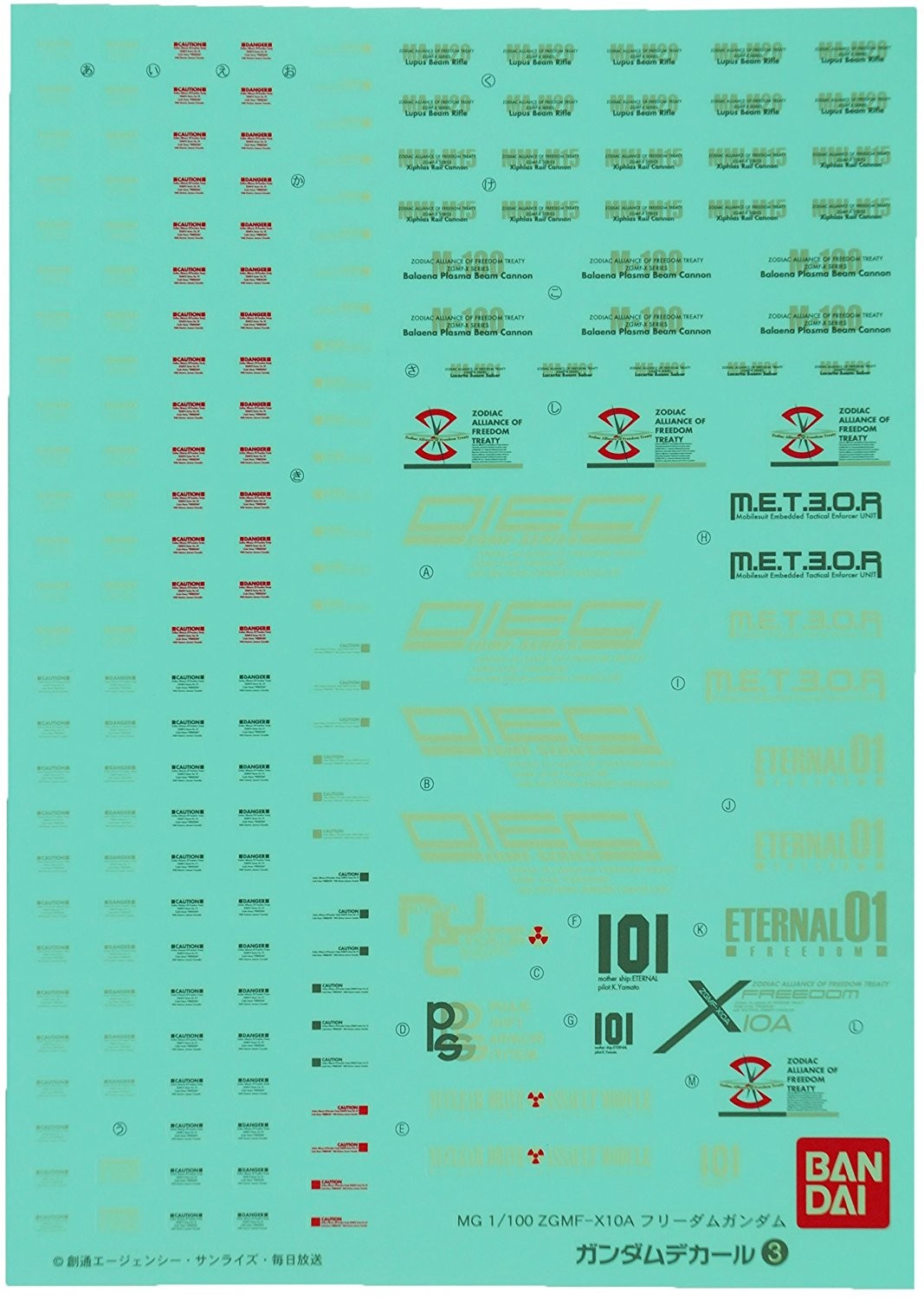 1/100 Gundam Decal 03 for MG Freedom Gundam Bandai Plastic KIT japan NEW Zipang Hobby