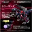 TAKARA TOMY 1/100 Realize RMZ-011 Geno Saurer Raven Ver., TAK54361, by TAKARA TOMY