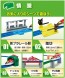 TAKARA TOMY Plarail: Connect and Get Excited! Plarail Best Selection Set, TAK82838, by TAKARA TOMY